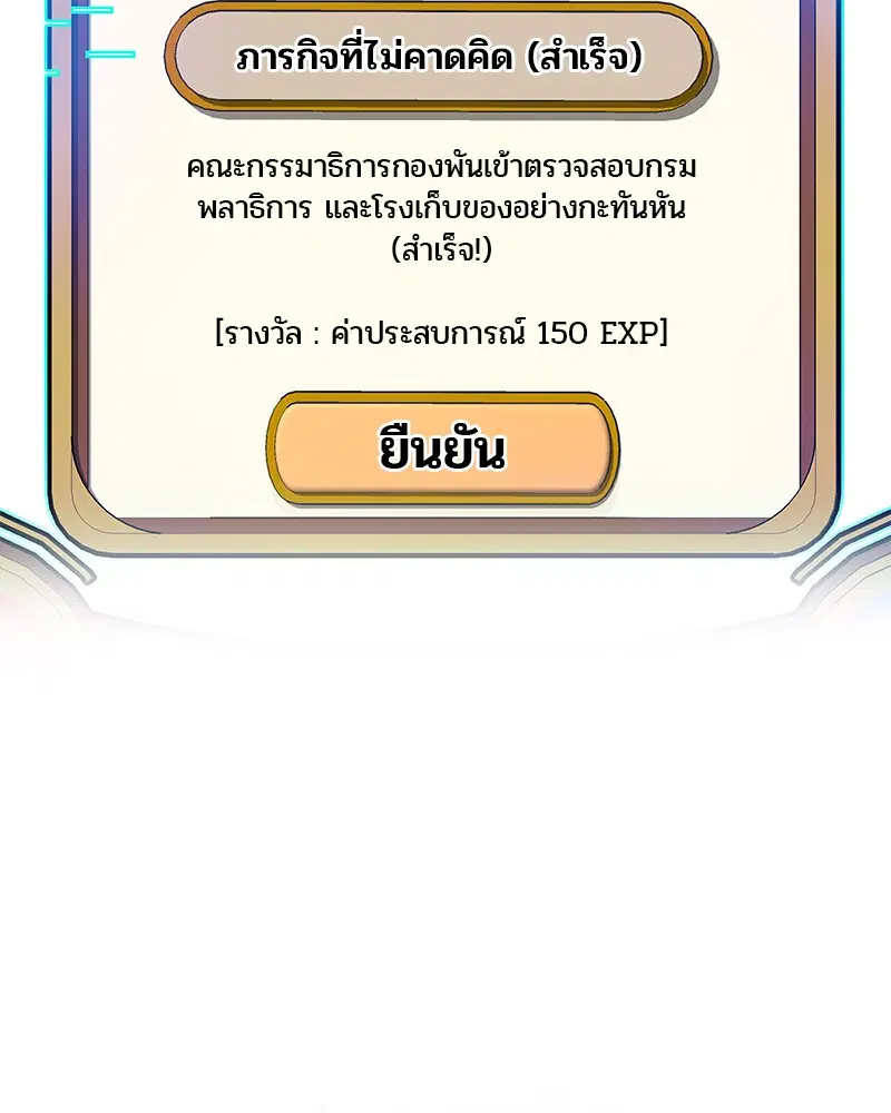Kitchen Soldier ตอนที่ 2 หน้า 91
