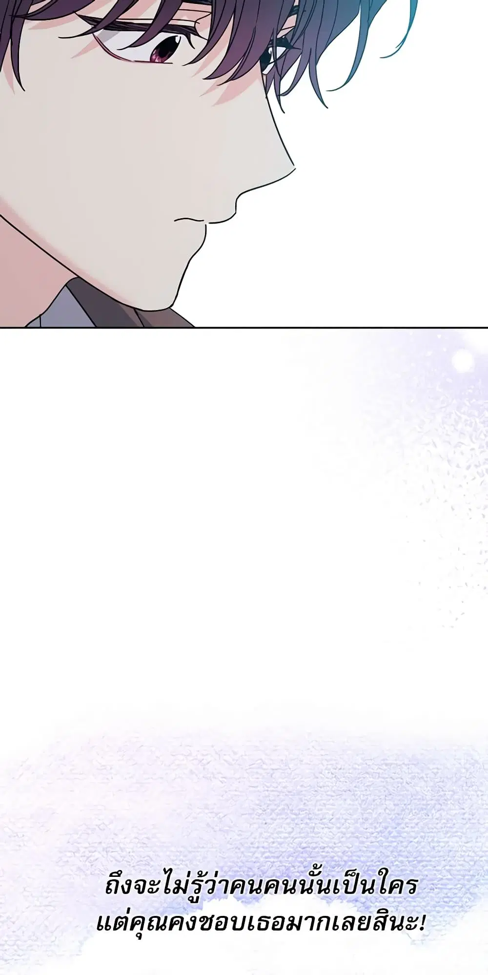 My Life as an Internet Novel ตอนที่ 210 หน้า 16