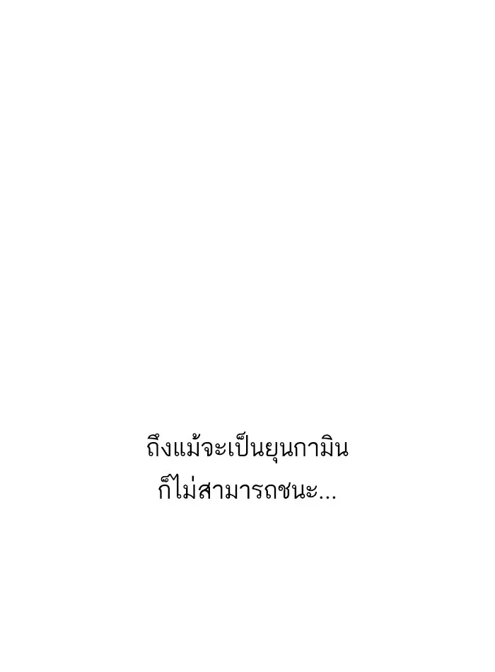 Study Group ตอนที่ 27 หน้า 21