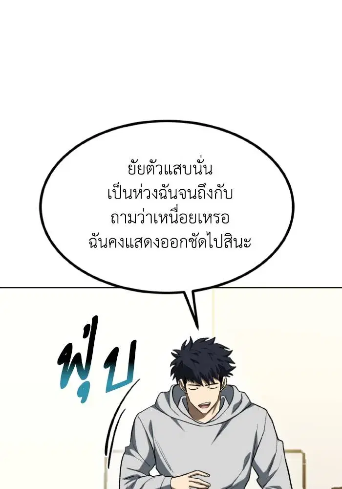 King of the Octagon ตอนที่ 120 หน้า 20