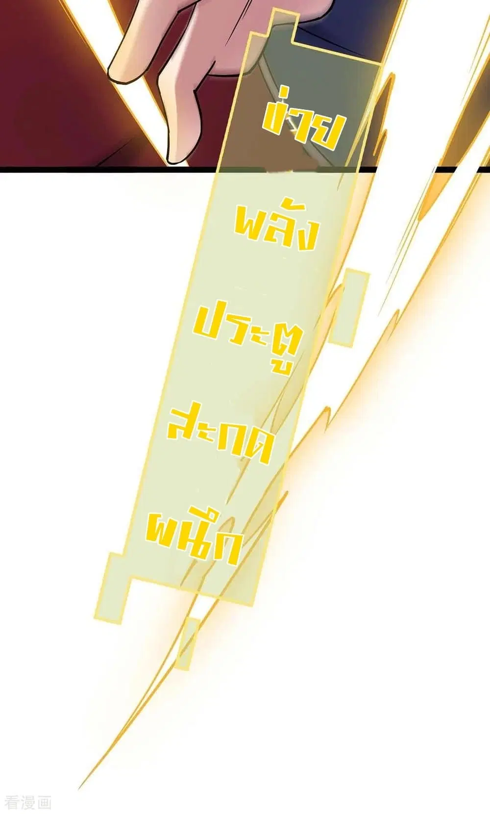 Return of Divine Emperor ตอนที่ 166 หน้า 5
