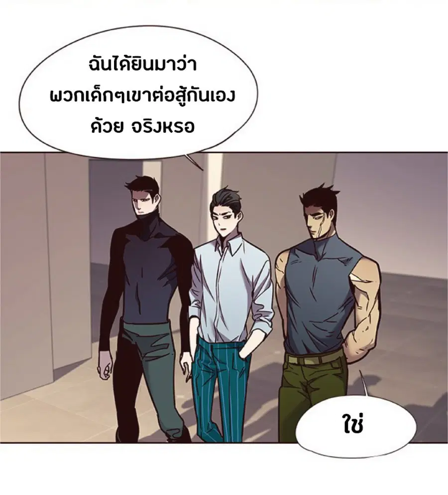 Eleceed ตอนที่ 76 หน้า 57