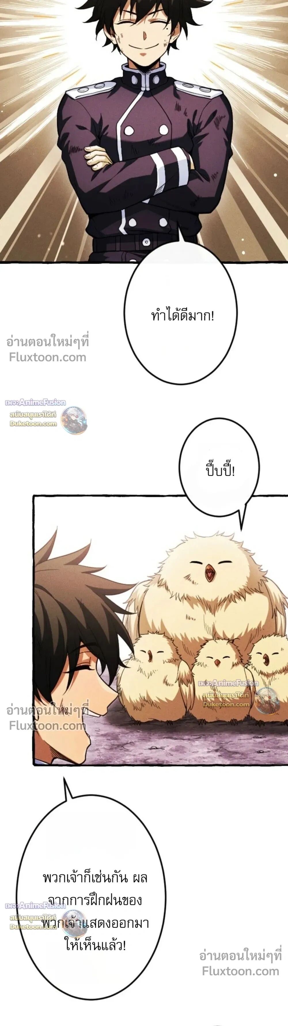 Reincarnates as His Descendant 1000 Years Later ตอนที่ 45 หน้า 27