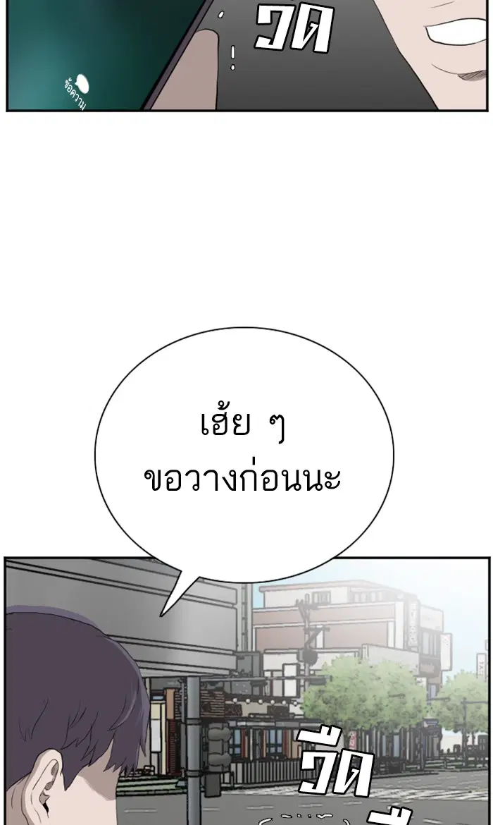 Bad Guy ตอนที่ 90 หน้า 21