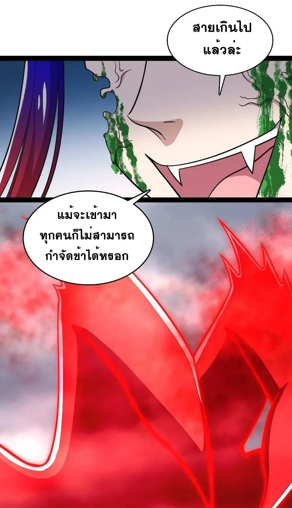 The Martial Emperor’s Life After Seclusion ตอนที่ 71 หน้า 24