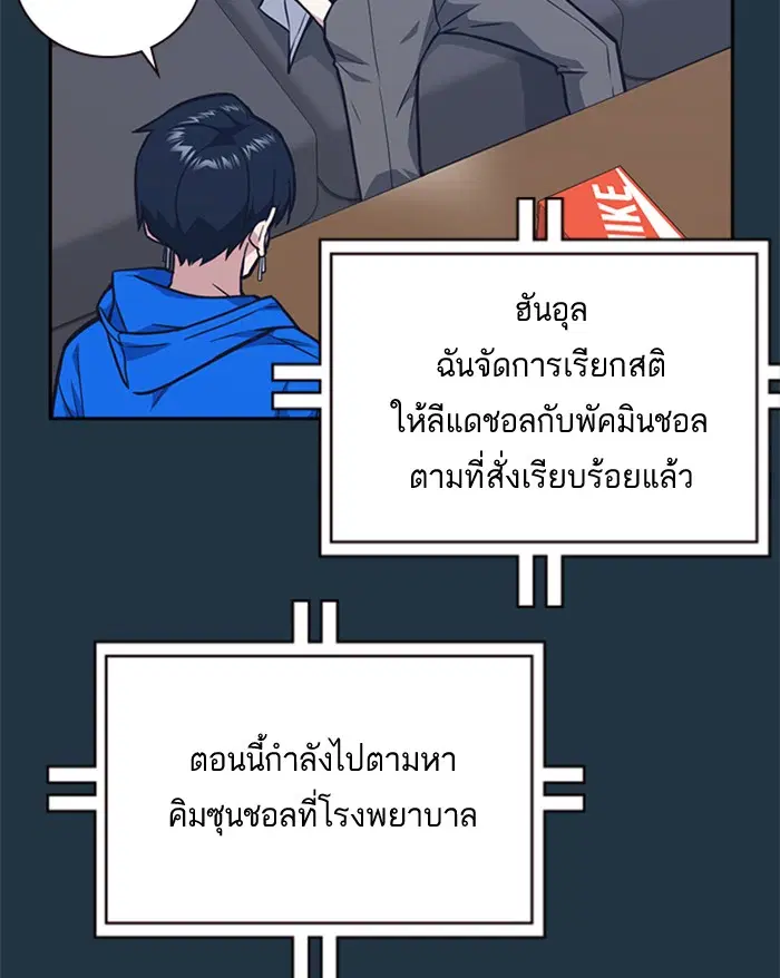 Study Group ตอนที่ 56 หน้า 67