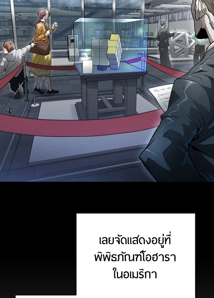 Superhuman Era ตอนที่ 136 หน้า 30