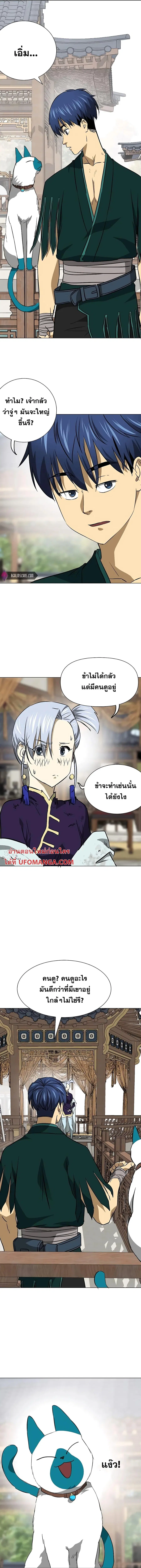 Infinite Level Up In Murim ตอนที่ 165 หน้า 13