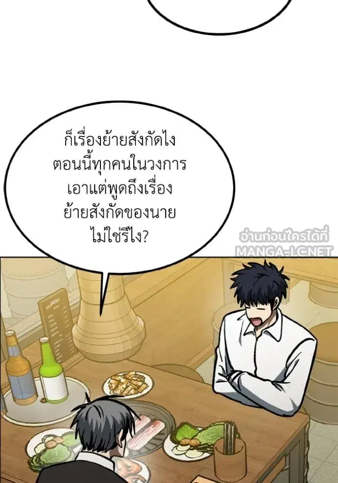 King of the Octagon ตอนที่ 172 หน้า 51