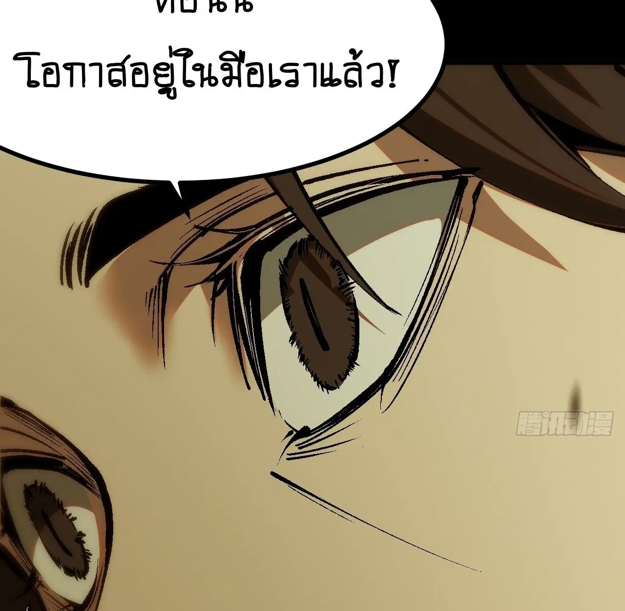 AccidentaIIy Became Famous Throughout History ตอนที่ 44 หน้า 47