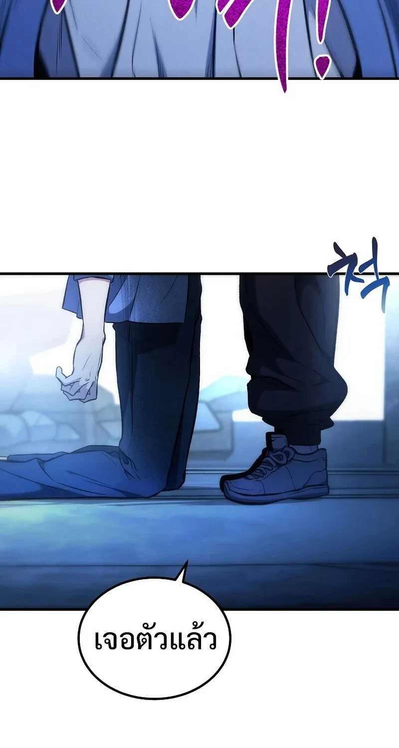 The Hero Returns ตอนที่ 139 หน้า 75