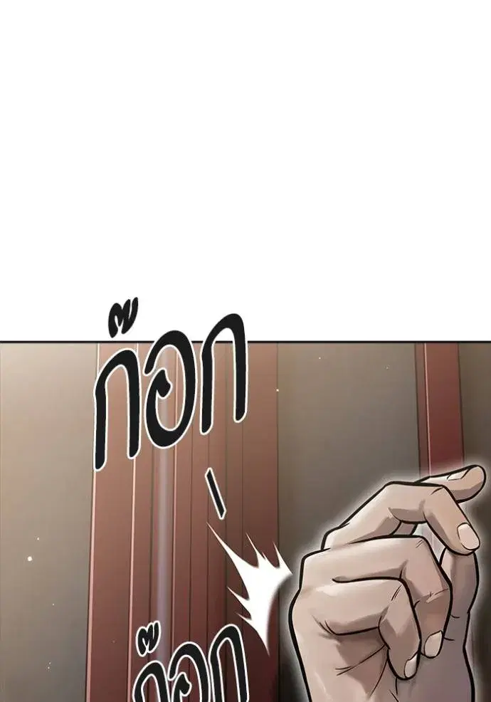 Tower of God ตอนที่ 645 หน้า 62
