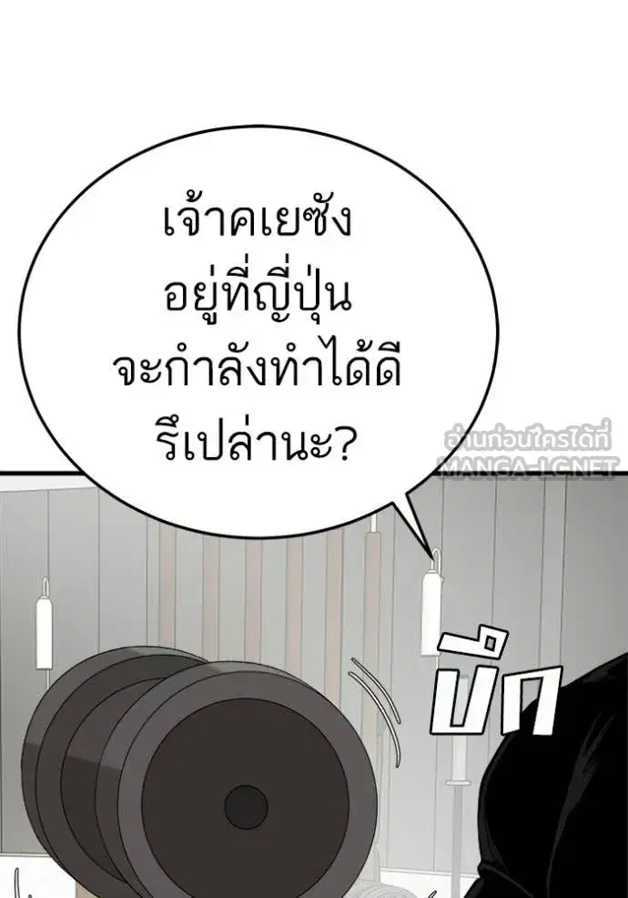 Bad Guy ตอนที่ 292 หน้า 11