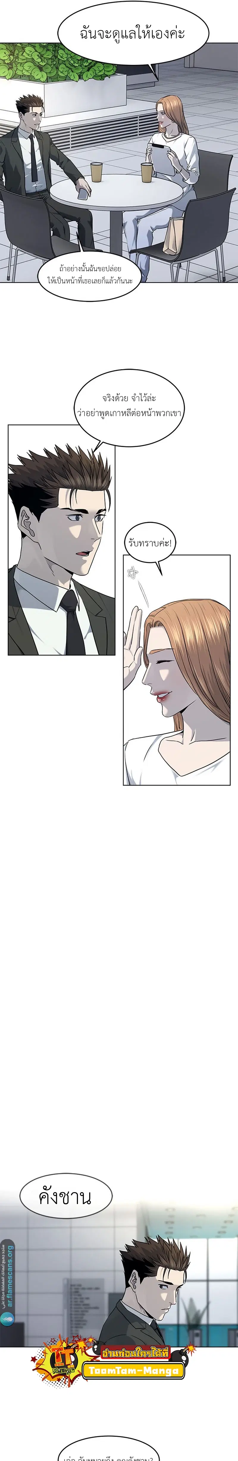 God of Blackfield ตอนที่ 137 หน้า 13