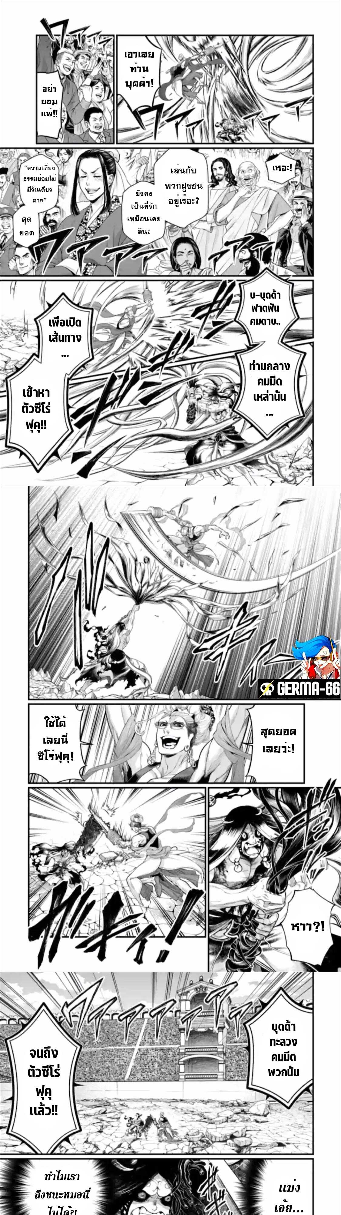 Record of Ragnarok มหาศึกคนชนเทพ ตอนที่ 48 หน้า 9