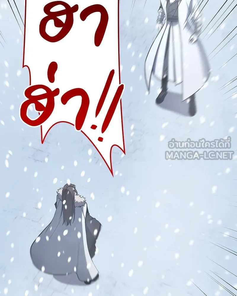 I Reincarnated As The Crazed Heir เกิดอีกทีเป็นว่าที่ประมุขลัทธิมาร ตอนที่ 117 หน้า 15