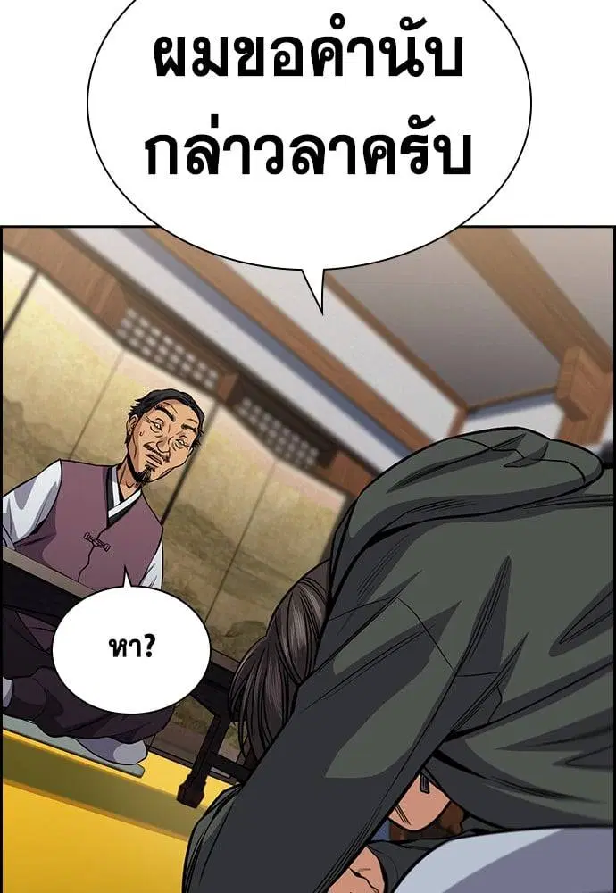 True Education ตอนที่ 137 หน้า 112
