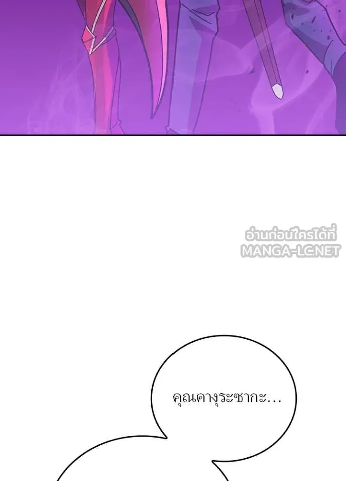 Hidden Class Gravity User เป้าหมายครั้งที่ 2 ต้องเป็นสุดยอดผู้แข็งแกร่งด้วยคลาสลับ ตอนที่ 56 หน้า 25