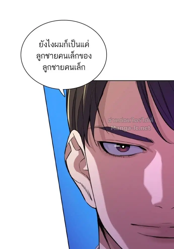 Reborn Rich ตอนที่ 33 หน้า 113
