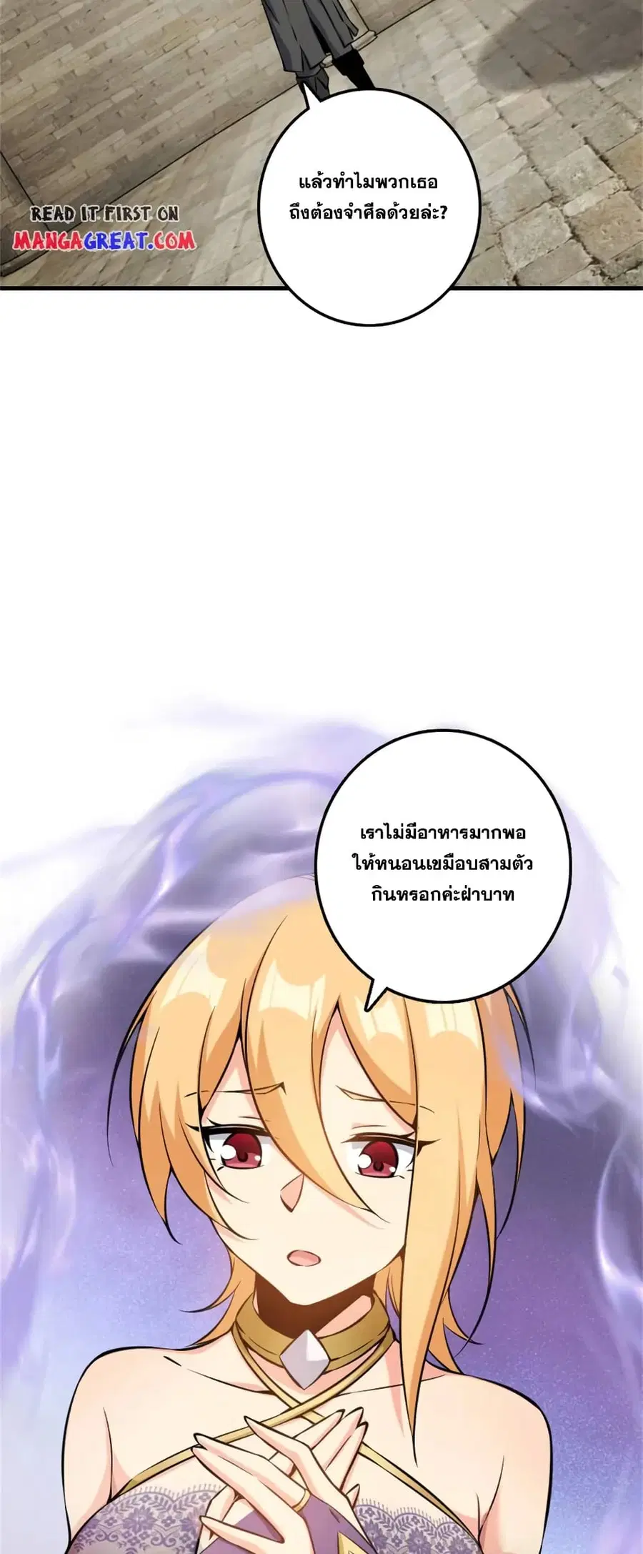 Release That Witch ตอนที่ 495 หน้า 40