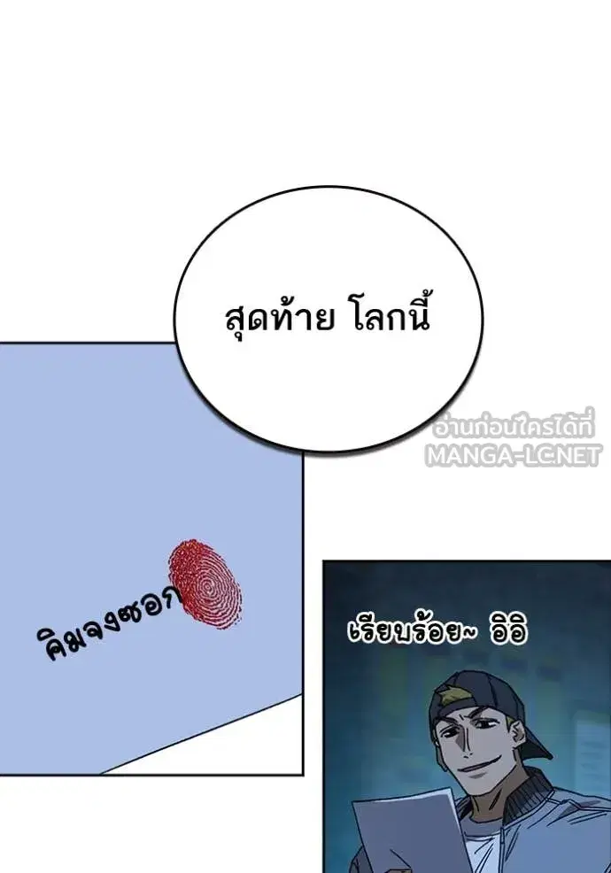 Study Group ตอนที่ 286 หน้า 81