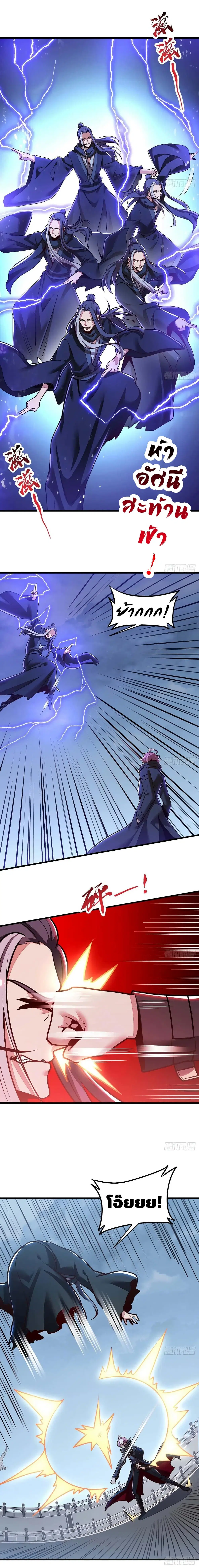 Undead King Beyond ตอนที่ 112 หน้า 9