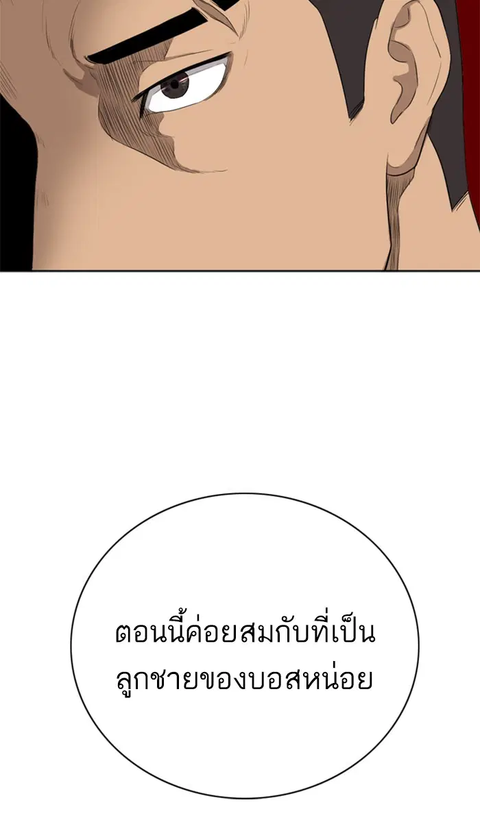 Bad Guy ตอนที่ 2 หน้า 15