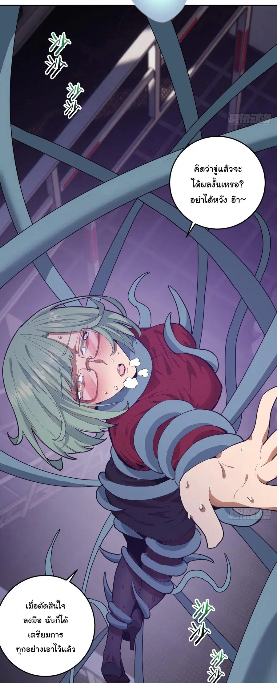 King Star Emperor ตอนที่ 39 หน้า 12