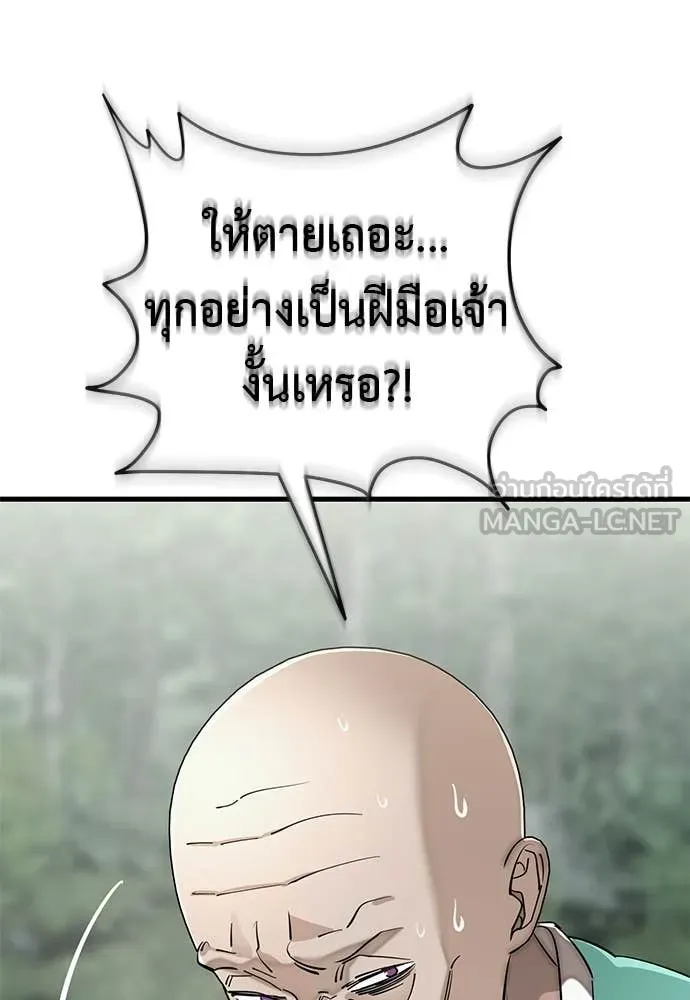 Reincarnation Path of The Underworld King ยอมรา ผู้พิพากษาจากนรก ตอนที่ 127 หน้า 61