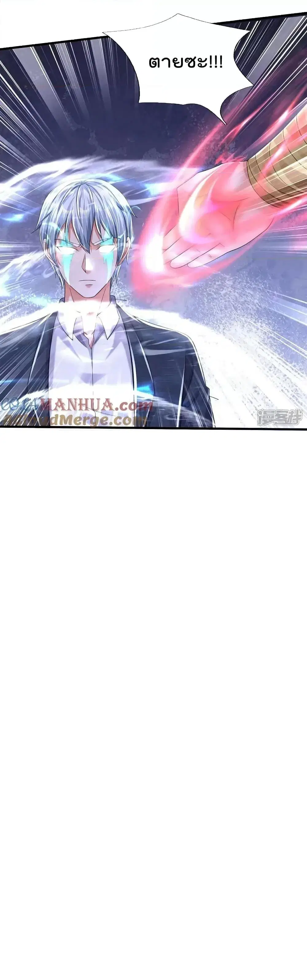 I’m the Great Immortal ตอนที่ 595 หน้า 6