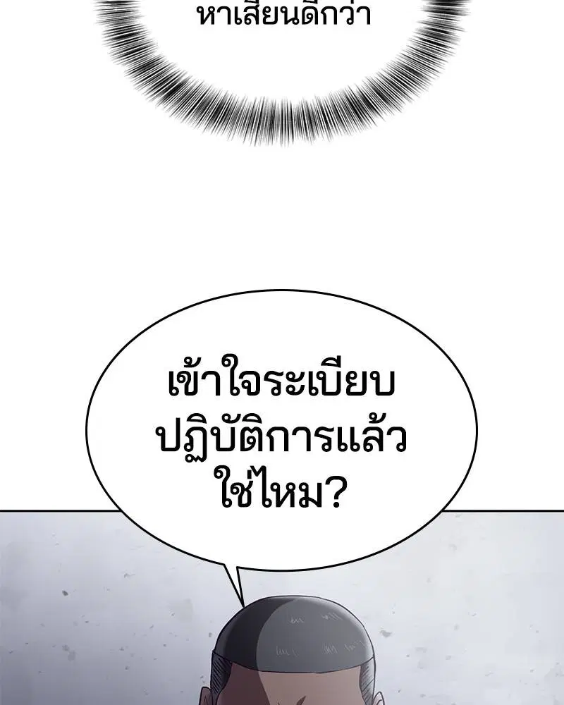The Boy of Death ตอนที่ 85 หน้า 13