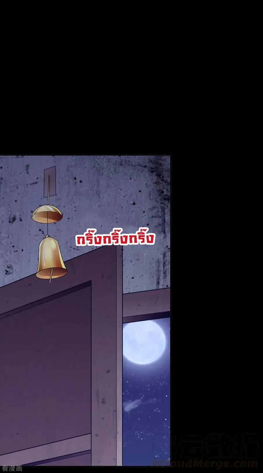 I am The Richest in The World ตอนที่ 224 หน้า 13