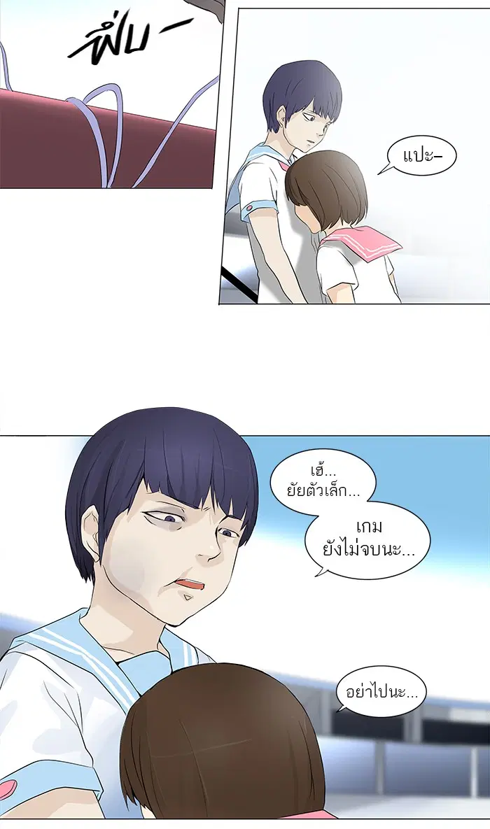 Tower of God ตอนที่ 150 หน้า 44