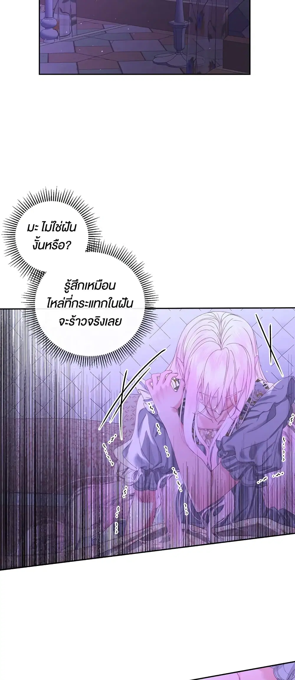 The Siren: Becoming the Villain’s Family ตอนที่ 63 หน้า 33