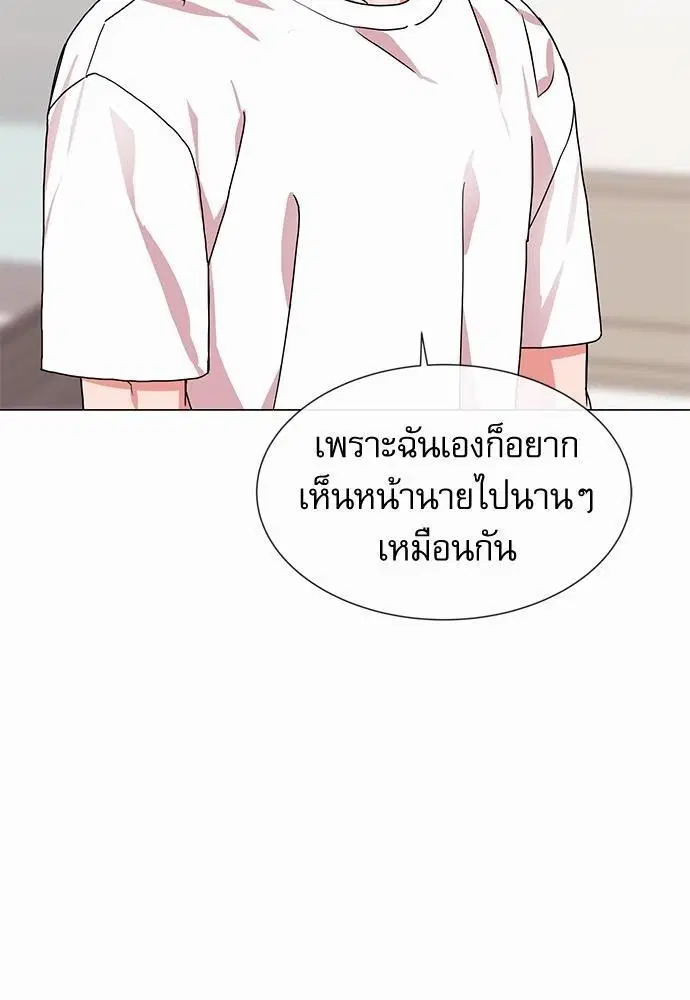 Red Candy – ปฏิบัติการชิงหัวใจ ตอนที่ 74 หน้า 48
