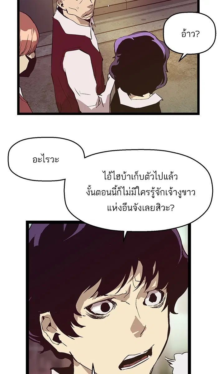 Weak Hero ตอนที่ 51 หน้า 42