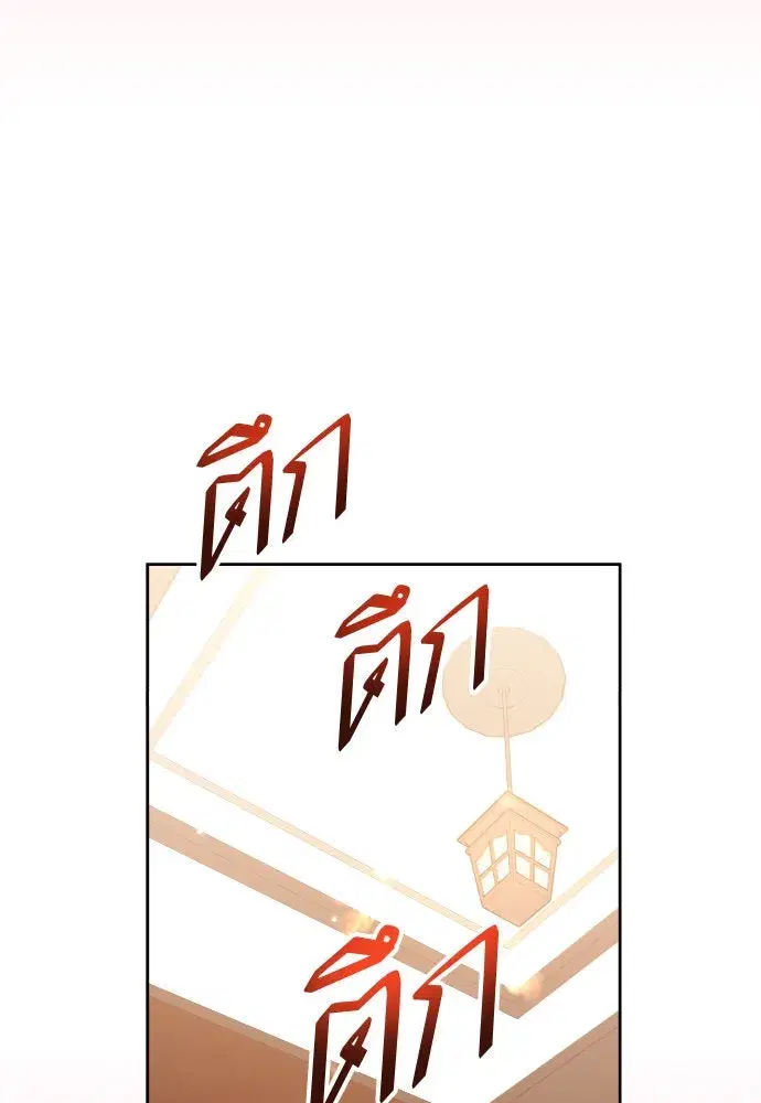 Your Throne ตอนที่ 206 หน้า 139