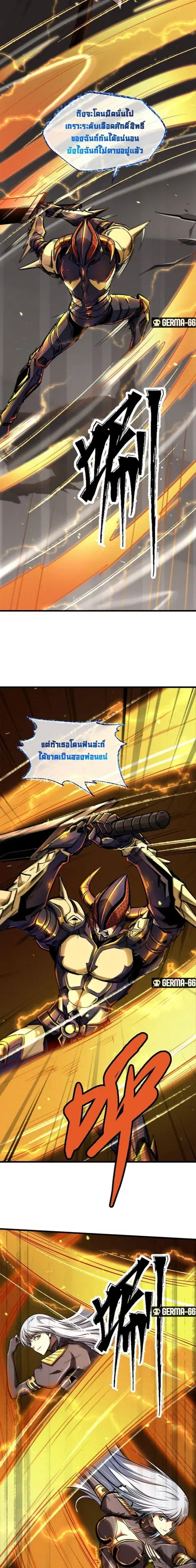 Super Gene ตอนที่ 38 หน้า 10