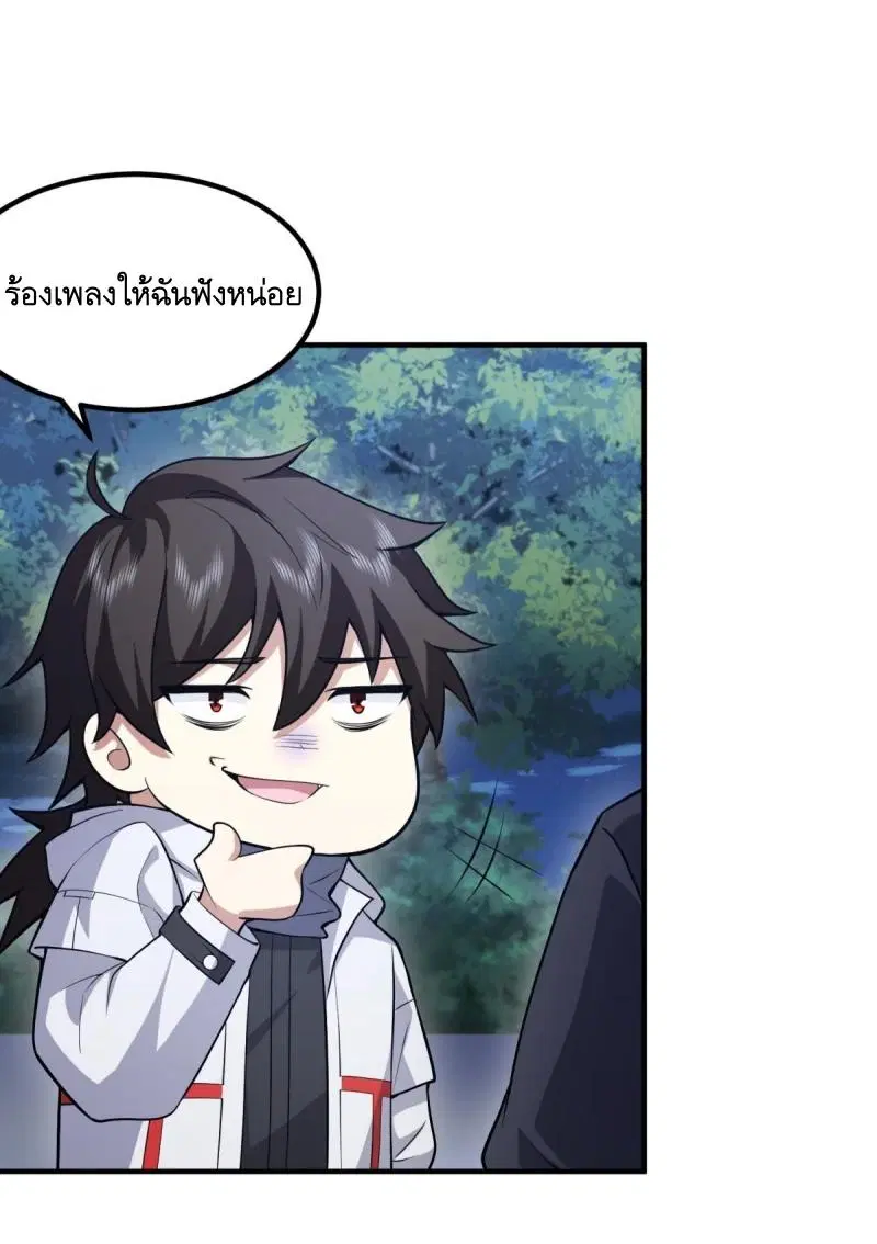 The First Order ตอนที่ 446 หน้า 18