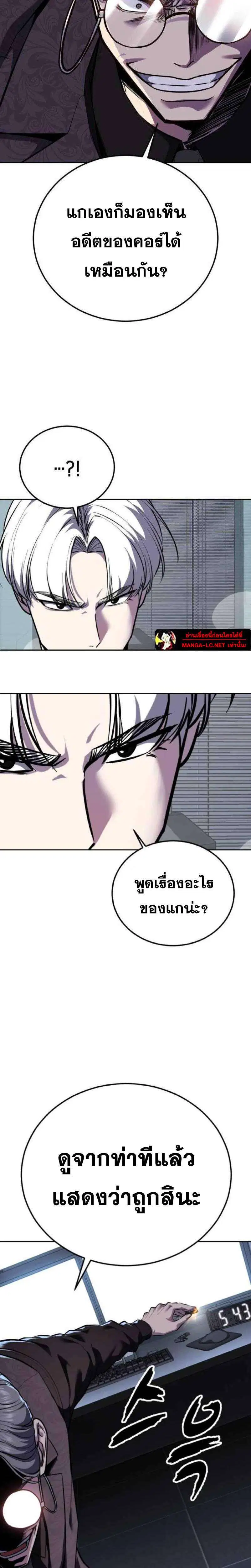 The Boy of Death ตอนที่ 313 หน้า 10