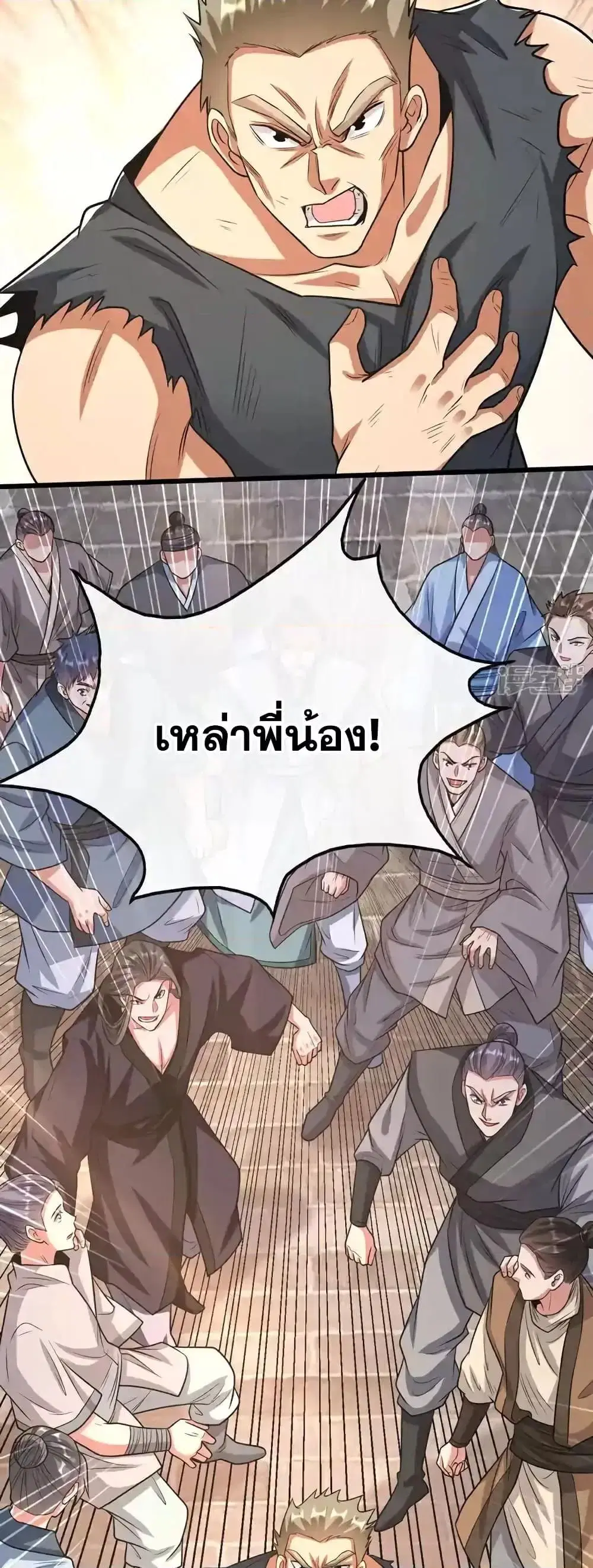The Ten Great Emperors At The Beginning Are All My Apprentices ตอนที่ 212 หน้า 29