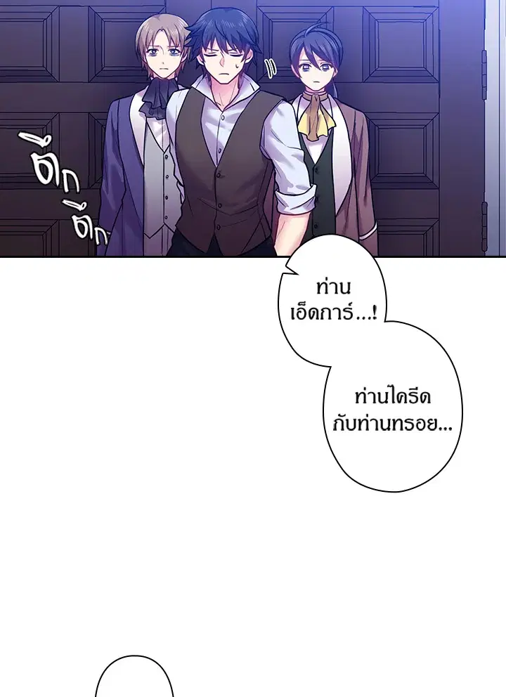 Satan’s Bride ตอนที่ 66 หน้า 56
