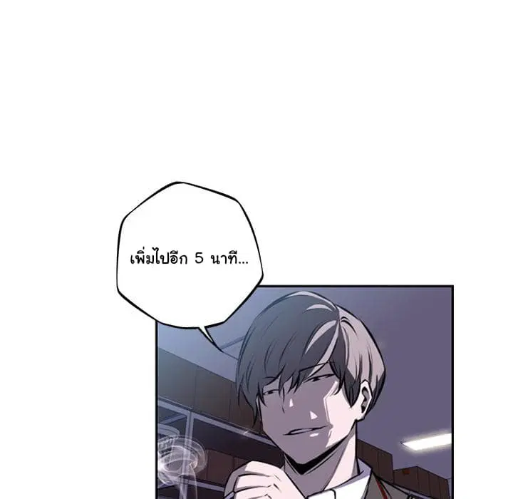 SuperNova ตอนที่ 34 หน้า 85