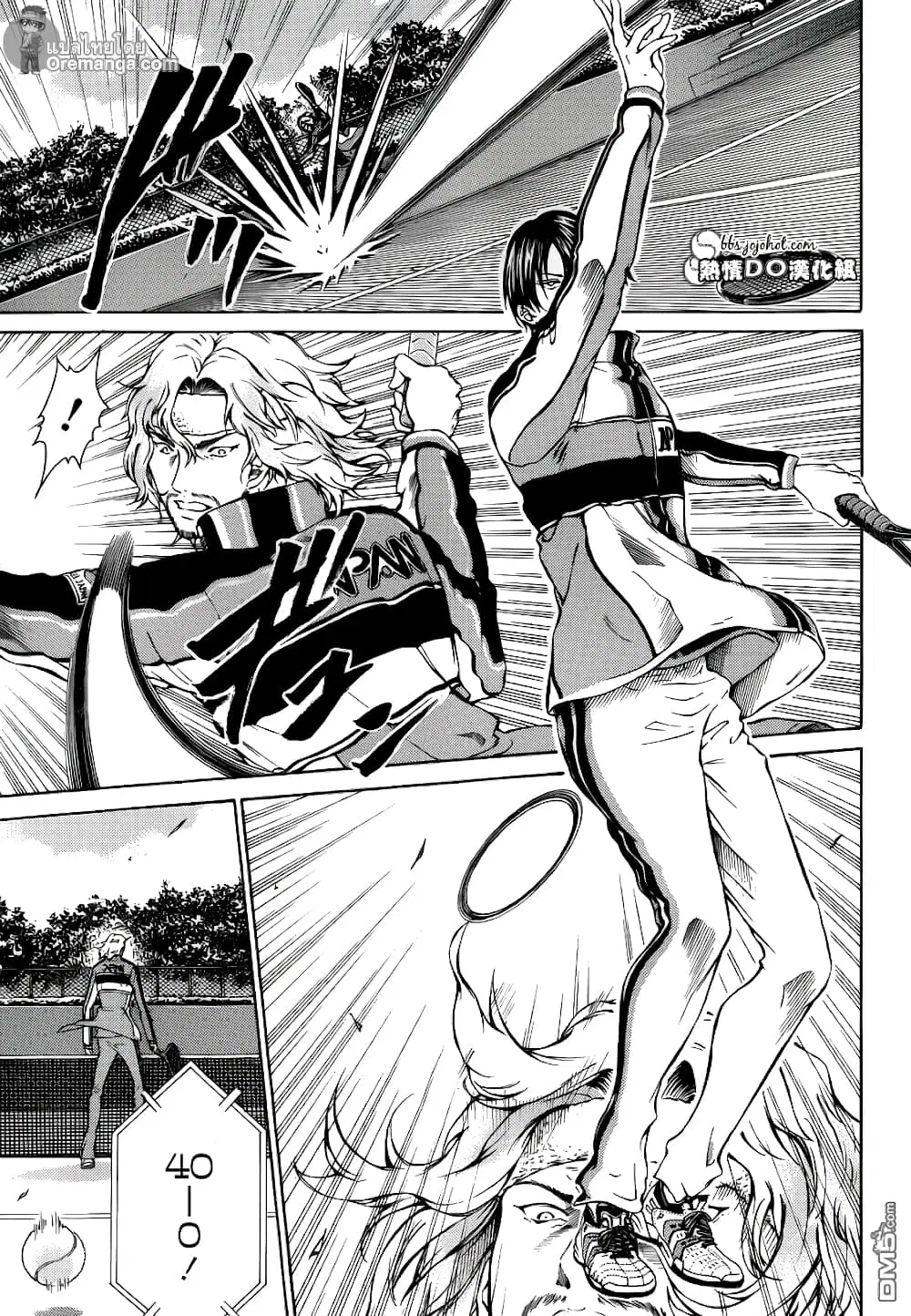New Prince of Tennis ตอนที่ 118 หน้า 7