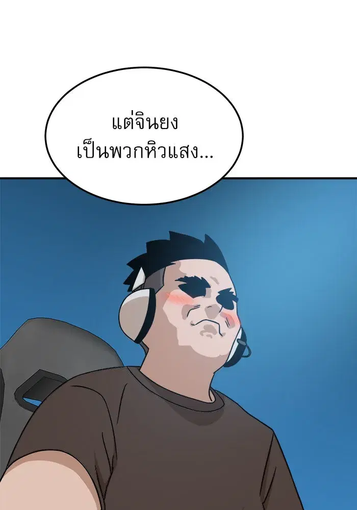 Double Click ตอนที่ 92 หน้า 136