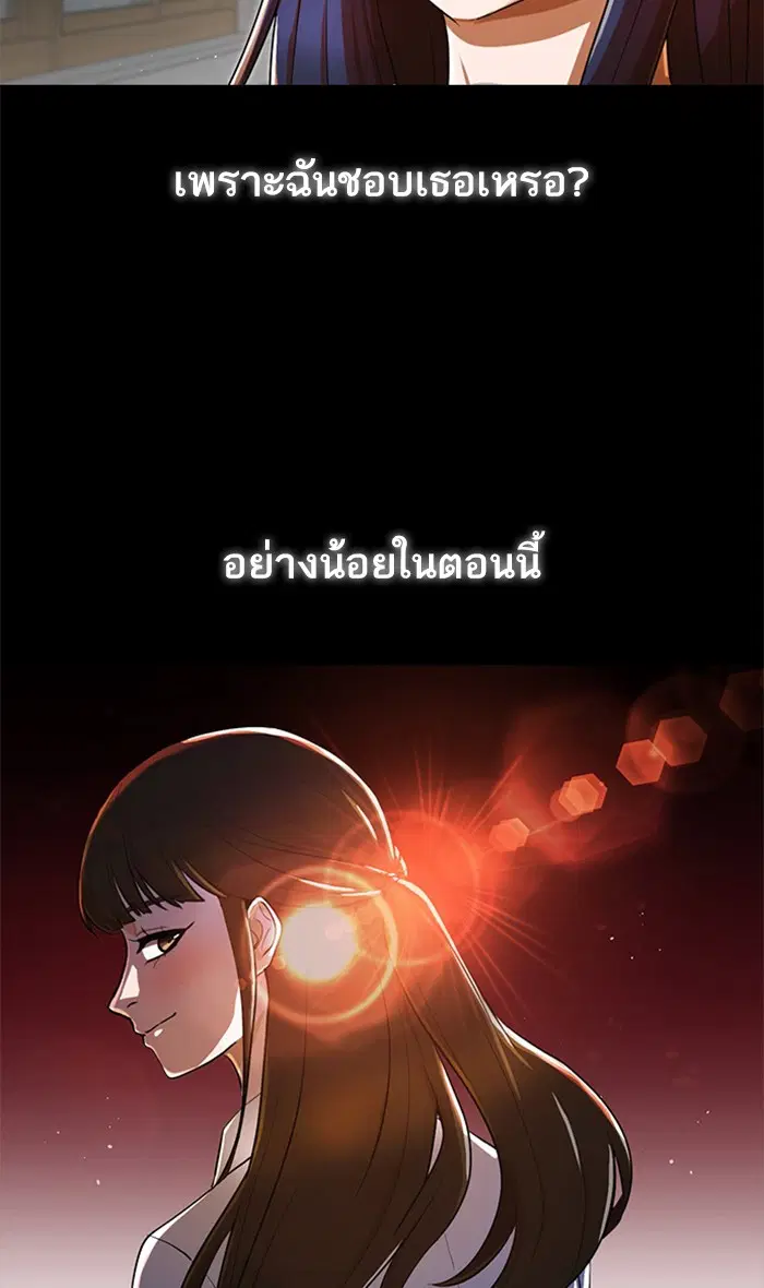 Random Chat ตอนที่ 202 หน้า 44