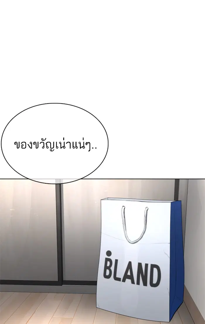 How to Fight ตอนที่ 86 หน้า 90