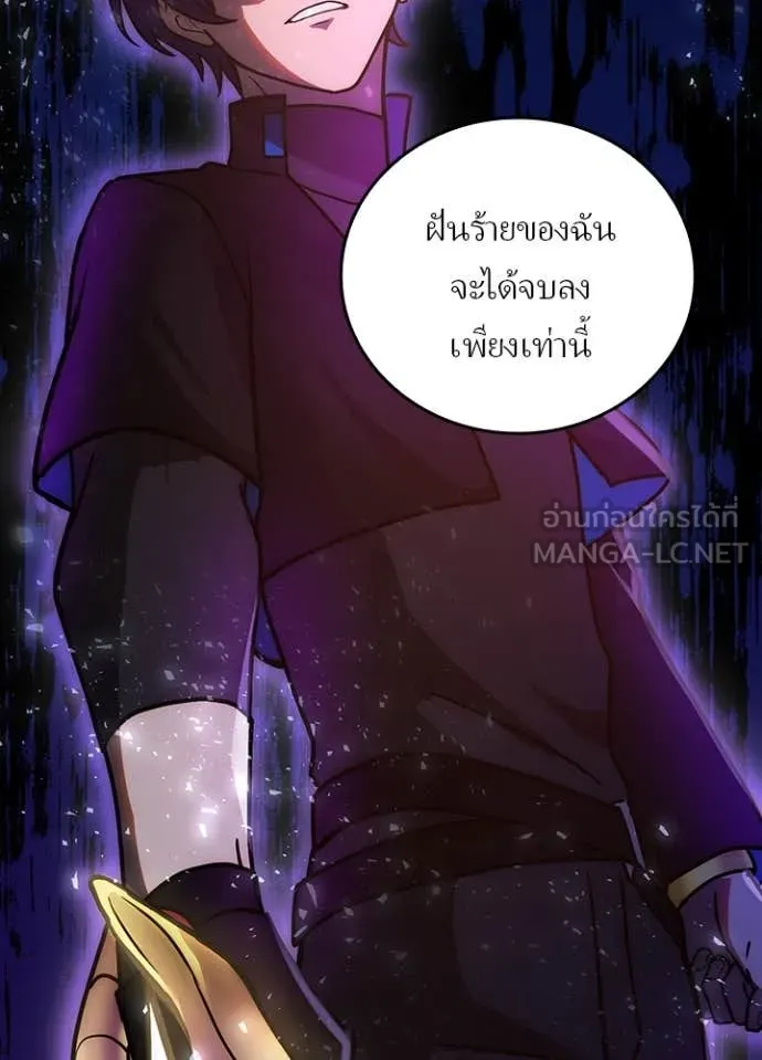 Hidden Class Gravity User เป้าหมายครั้งที่ 2 ต้องเป็นสุดยอดผู้แข็งแกร่งด้วยคลาสลับ ตอนที่ 64 หน้า 105