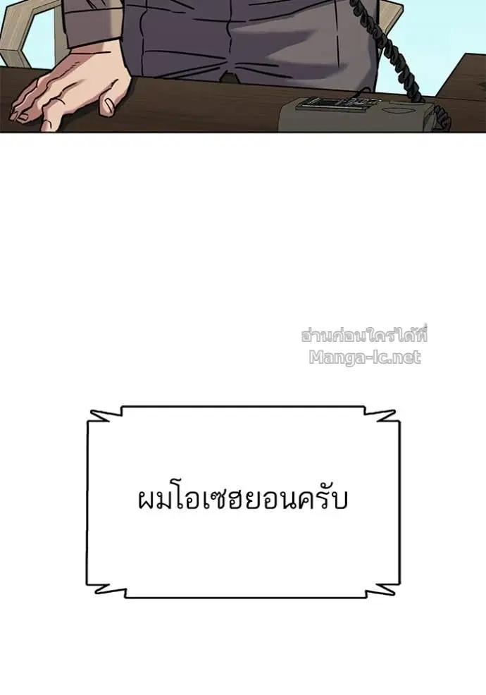 Reborn Rich ตอนที่ 125 หน้า 117