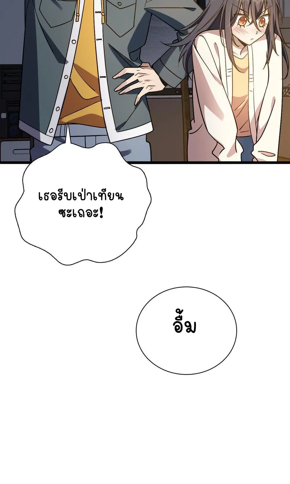 My Wife Is From a Thousand Years Ago ตอนที่ 40 หน้า 40